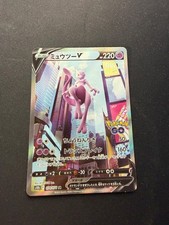Mewtwo V - 074/071 - s10b - SR