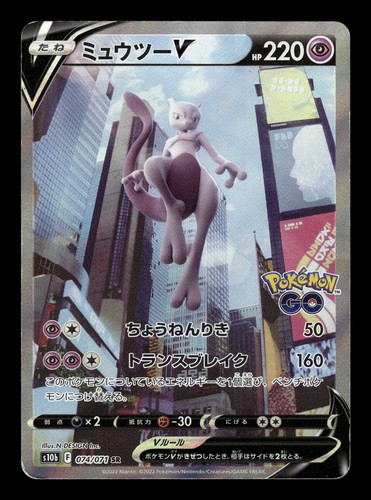 Pokemon 2022 mewtwo - pokemon,