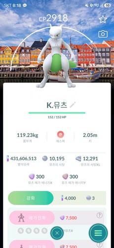 Shiny mewtwo copenhagen - shiny, sfondo