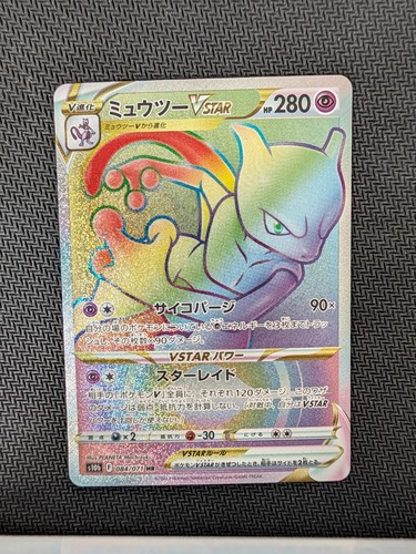 Mewtwo vstar 084 071 - mewtwo, 084/071