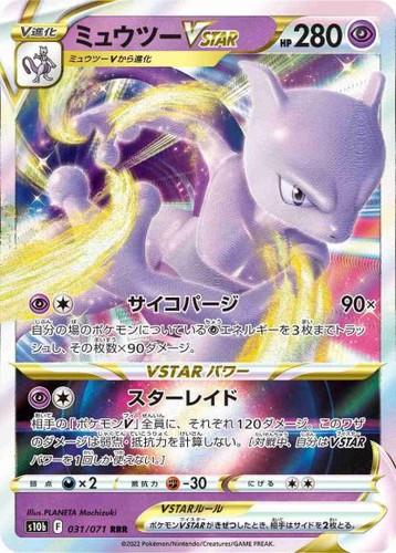 Carta pokemon mewtwo - mewtwo, rrr