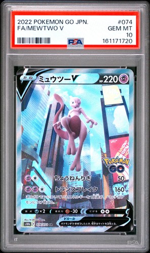 2022 pokemon giapponese - go,