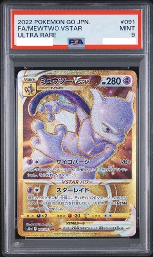 Psa mewtwo vstar - ur, 091/071