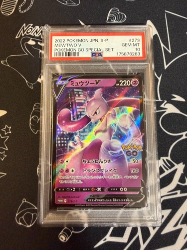Psa mewtwo 273 - mewtwo, v
