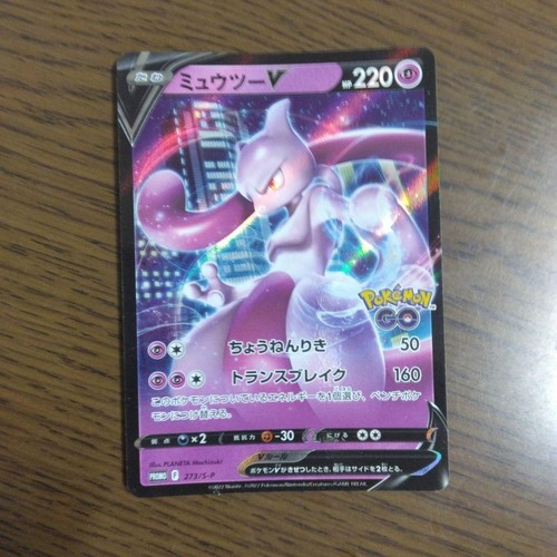 Carta promo mewtwo pokemon - carta, v