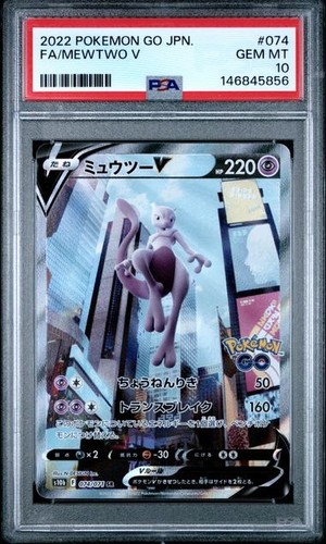 Mewtwo 074 071 alt art - mewtwo, v