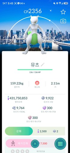 Shiny mewtwo tokyo - tokyo, sfondo