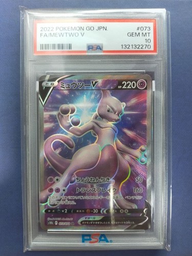 Mewtwo s10b 073 071 - s10b, pokemon